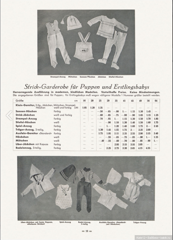 Каталог 1953-1954 Rolf Wernicke KG
