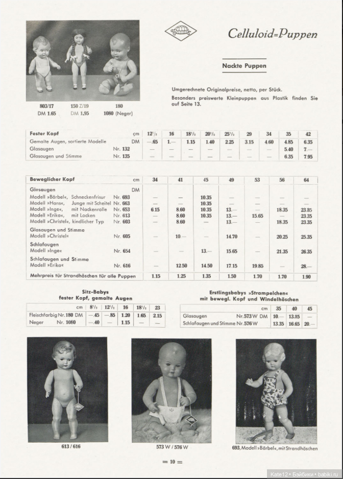 Каталог 1953-1954 Rolf Wernicke KG (фото 10)