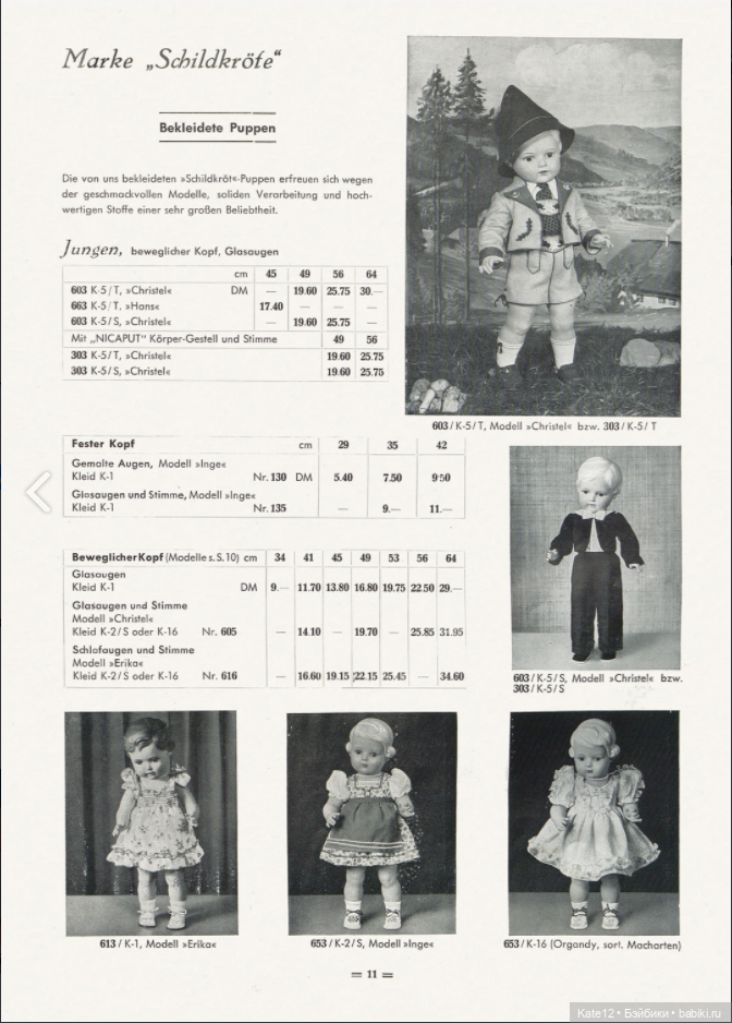 Каталог 1953-1954 Rolf Wernicke KG