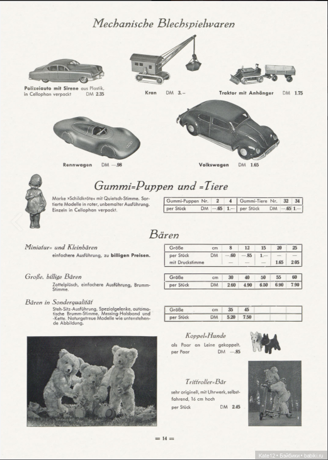 Каталог 1953-1954 Rolf Wernicke KG