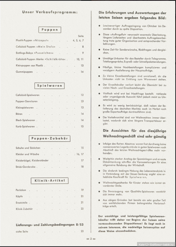Каталог 1953-1954 Rolf Wernicke KG (фото 2)
