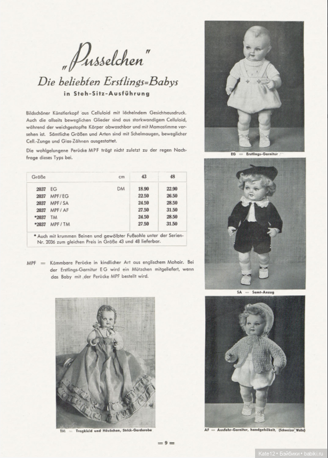 Каталог 1953-1954 Rolf Wernicke KG (фото 9)