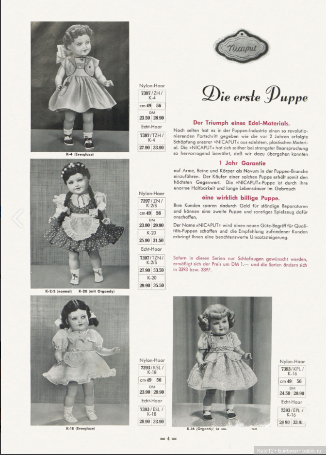 Каталог 1953-1954 Rolf Wernicke KG (фото 4)