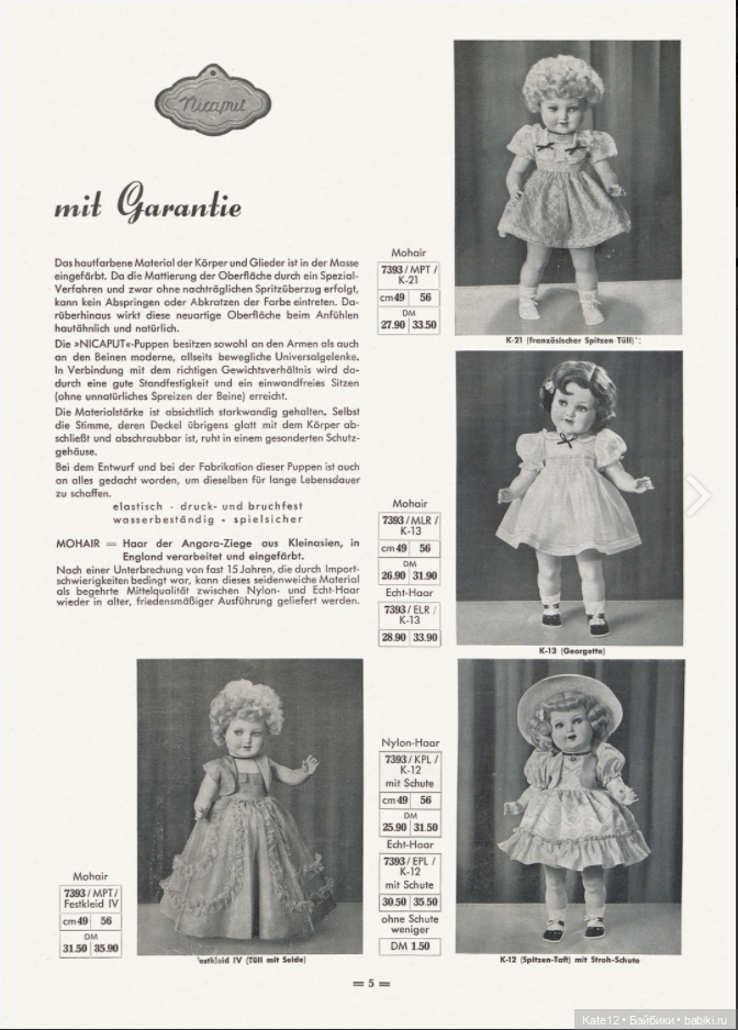 Каталог 1953-1954 Rolf Wernicke KG (фото 5)