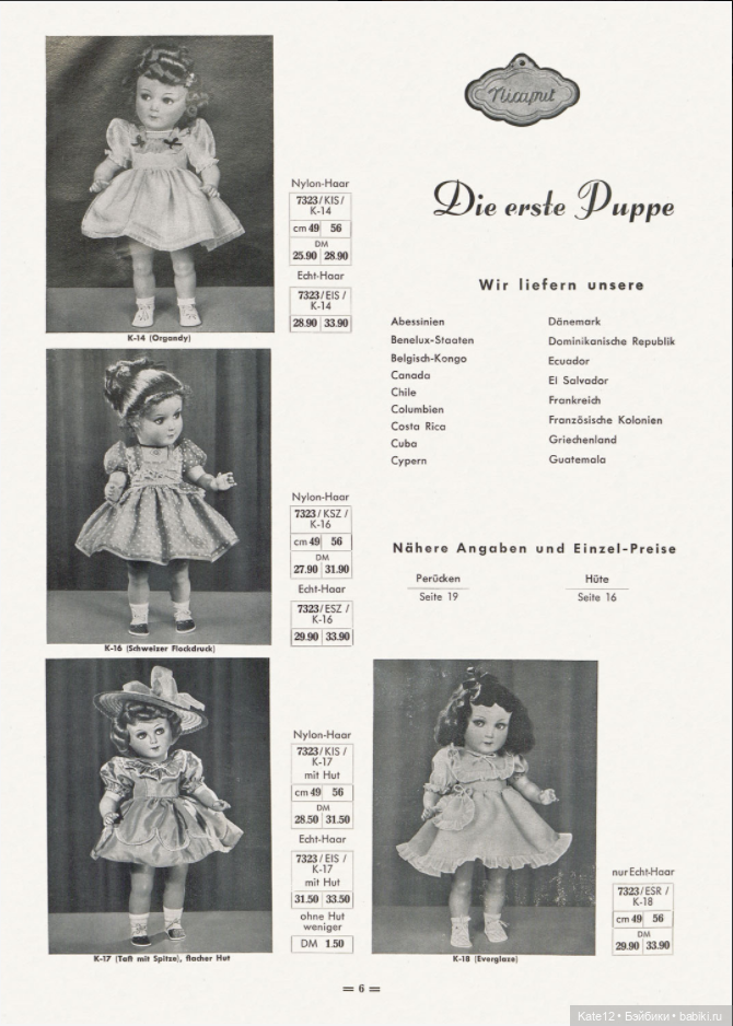 Каталог 1953-1954 Rolf Wernicke KG (фото 6)