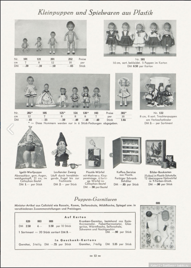 Каталог 1953-1954 Rolf Wernicke KG