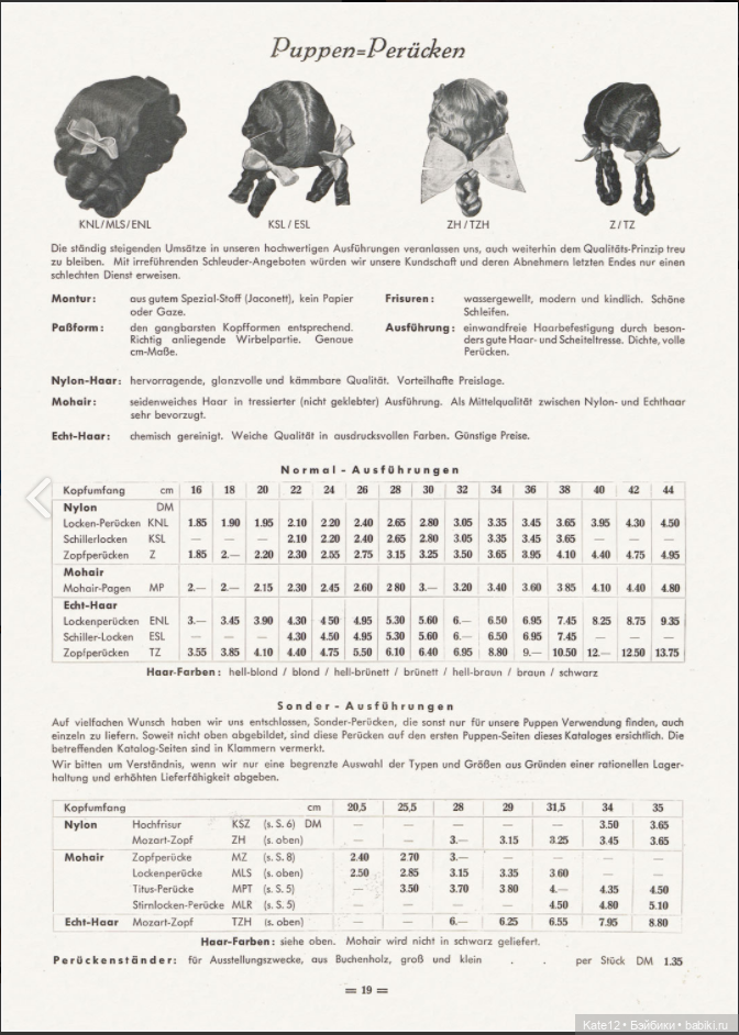 Каталог 1953-1954 Rolf Wernicke KG