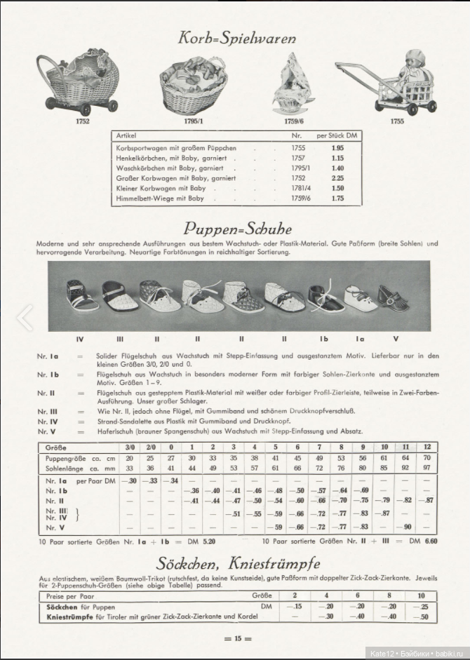 Каталог 1953-1954 Rolf Wernicke KG