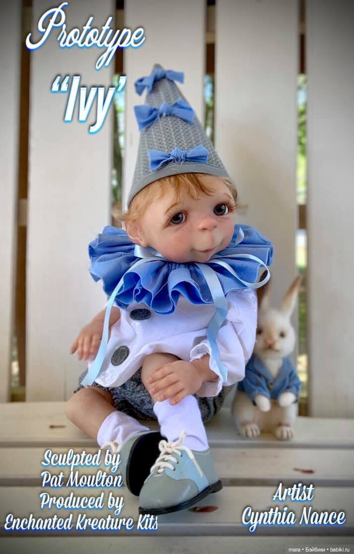 Ivy и Holly скульптора Pat Moulton, автор прототипов Cynthia Nance