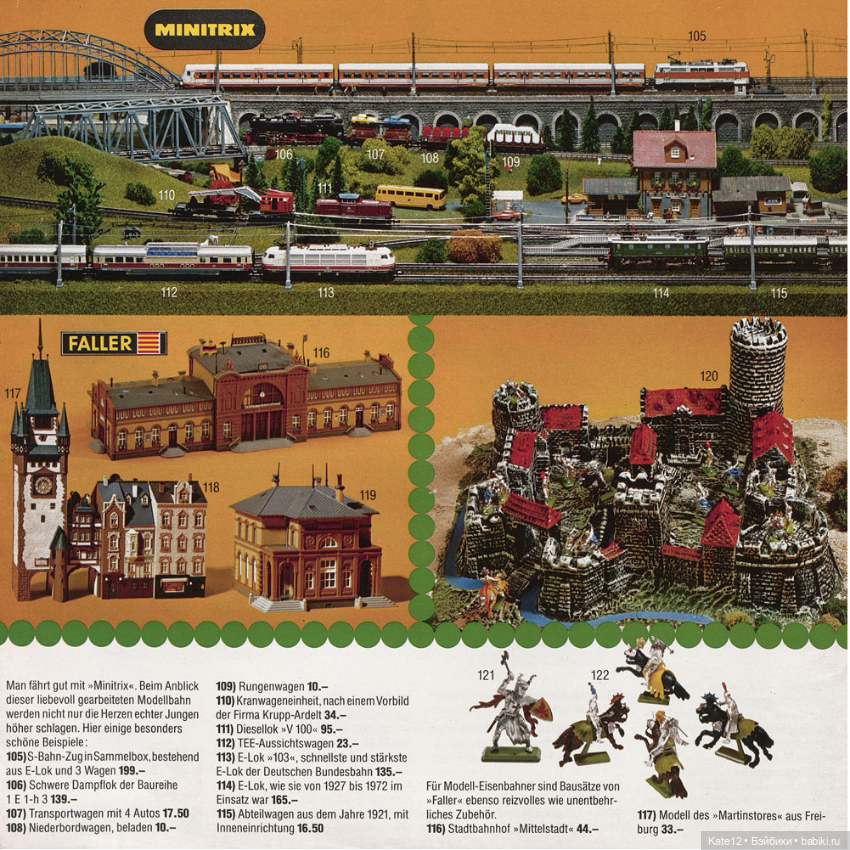 Веселое путешествие в страну игрушек 1982 год (фото 10)