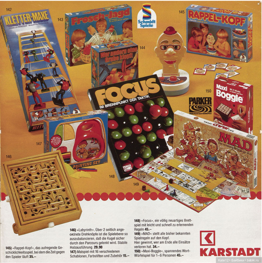 Веселое путешествие в страну игрушек 1982 год