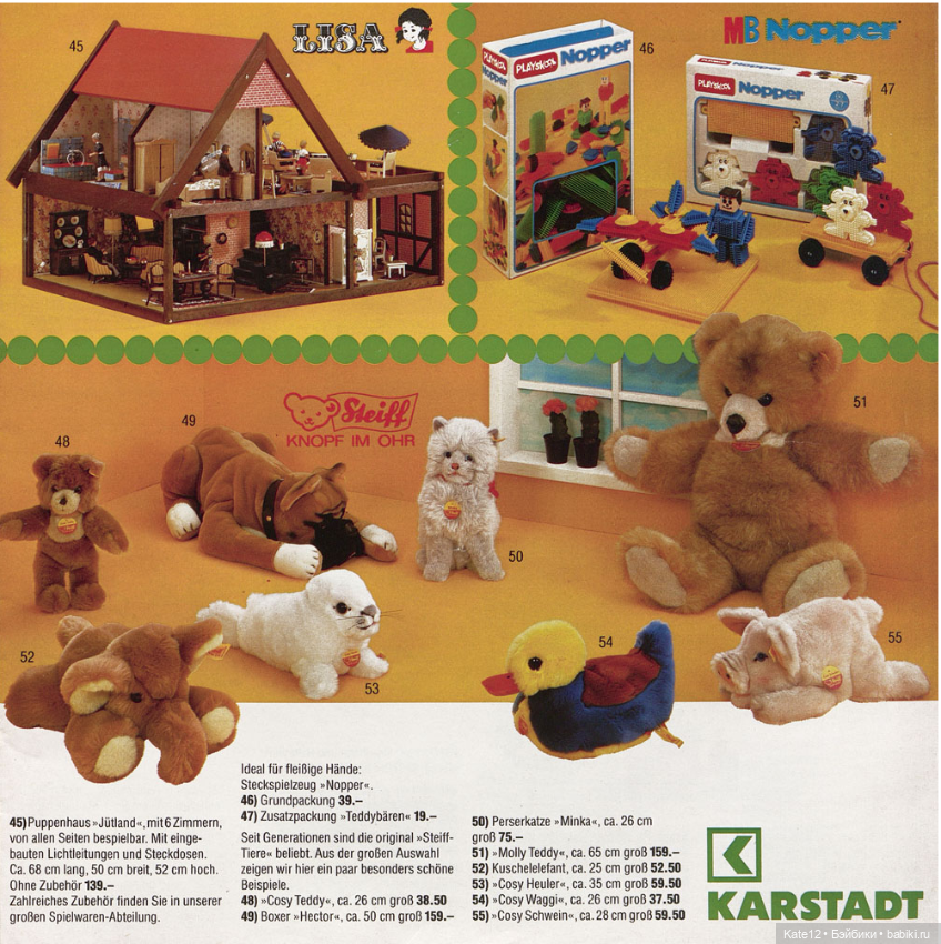 Веселое путешествие в страну игрушек 1982 год (фото 5)