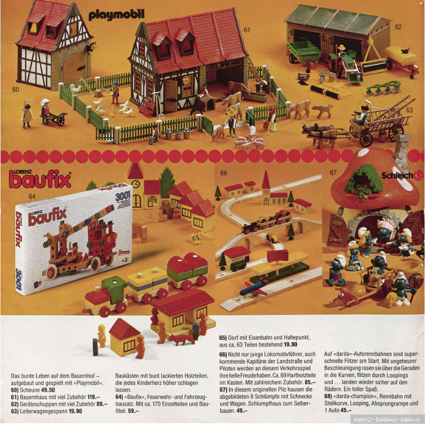 Веселое путешествие в страну игрушек 1982 год (фото 6)