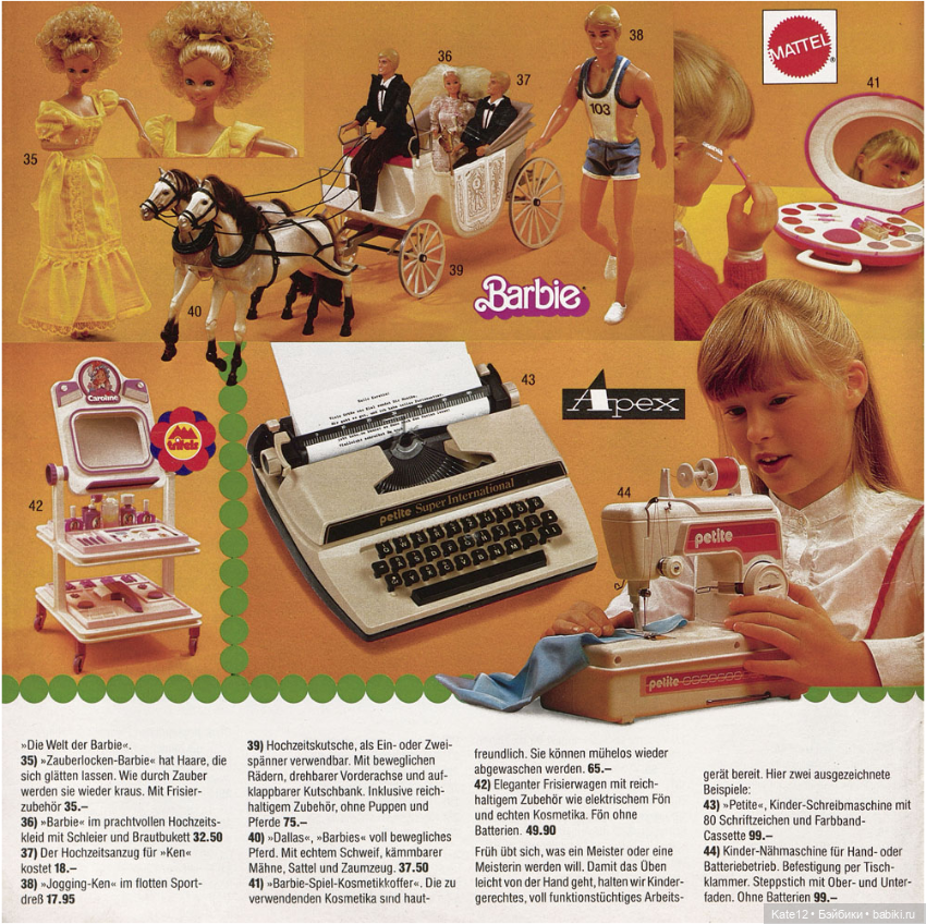 Веселое путешествие в страну игрушек 1982 год (фото 4)