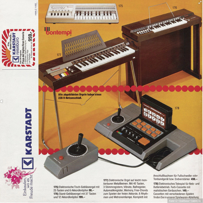 Веселое путешествие в страну игрушек 1982 год