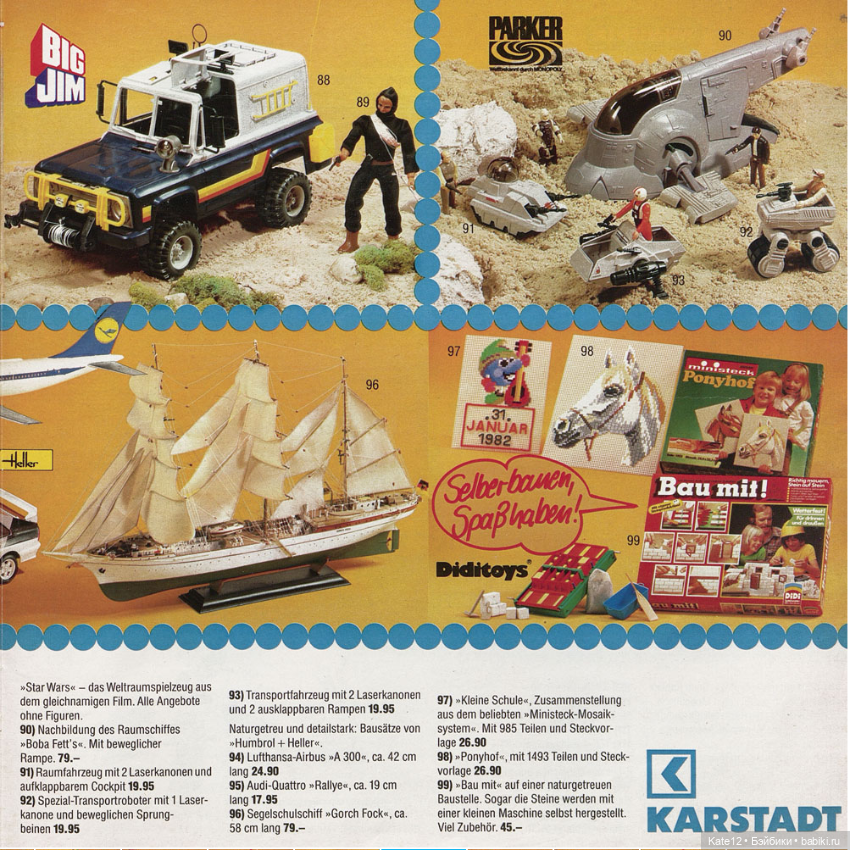 Веселое путешествие в страну игрушек 1982 год (фото 9)