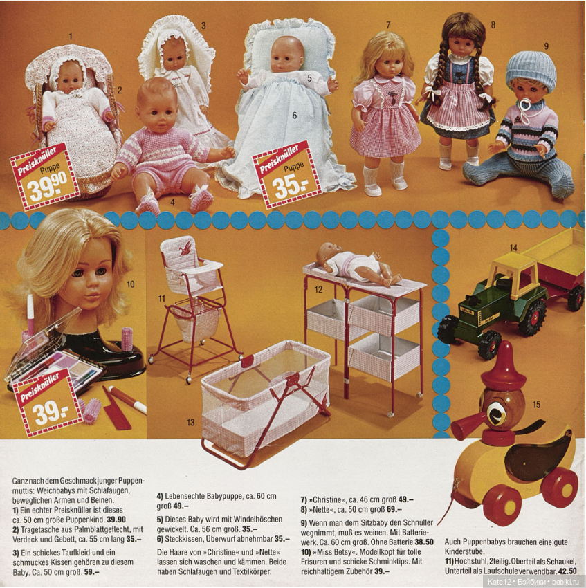 Веселое путешествие в страну игрушек 1982 год (фото 2)