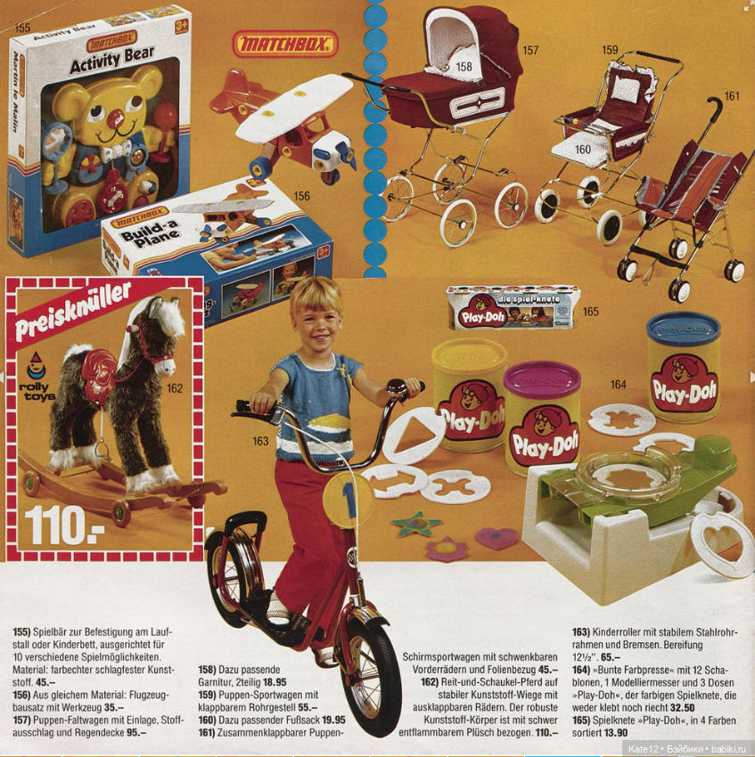 Веселое путешествие в страну игрушек 1982 год