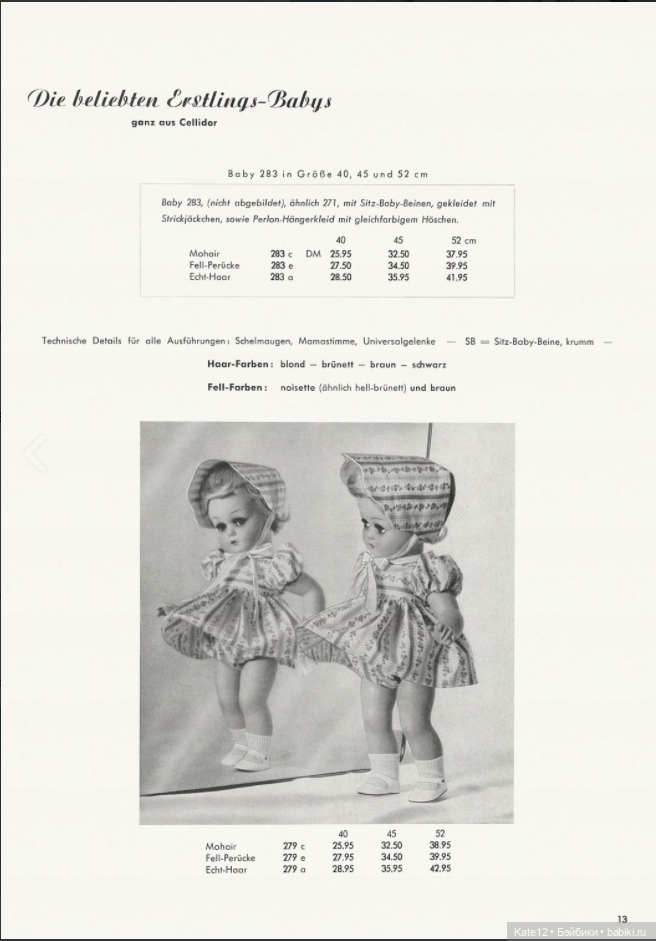 Каталог 1962-1963 Rolf Wernicke KG Часть 1