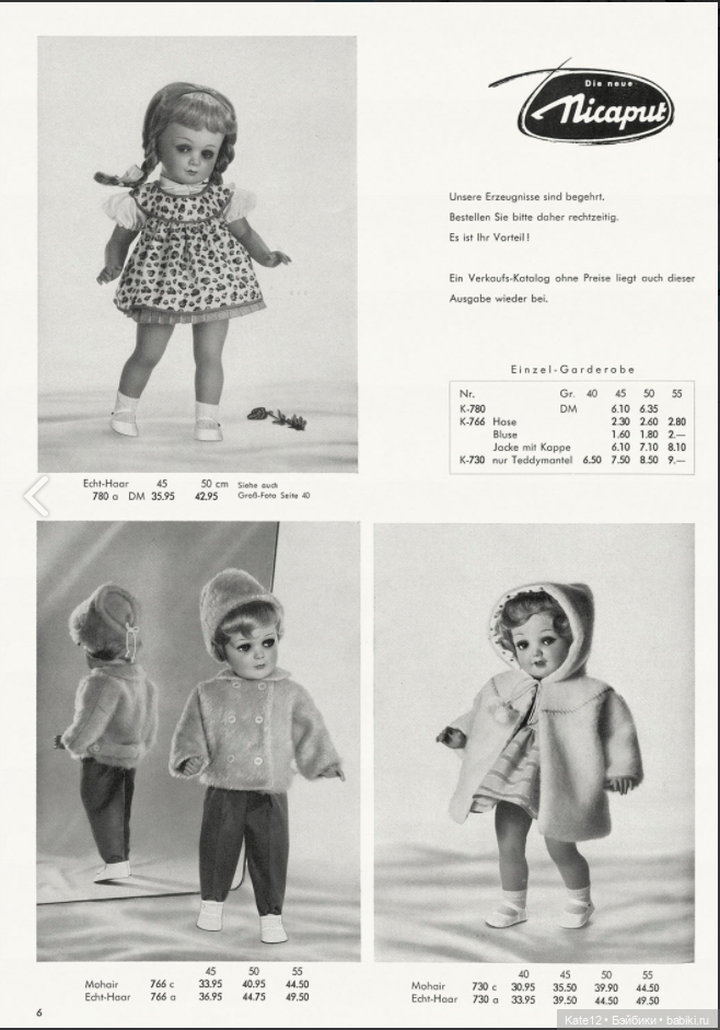 Каталог 1962-1963 Rolf Wernicke KG Часть 1 (фото 6)