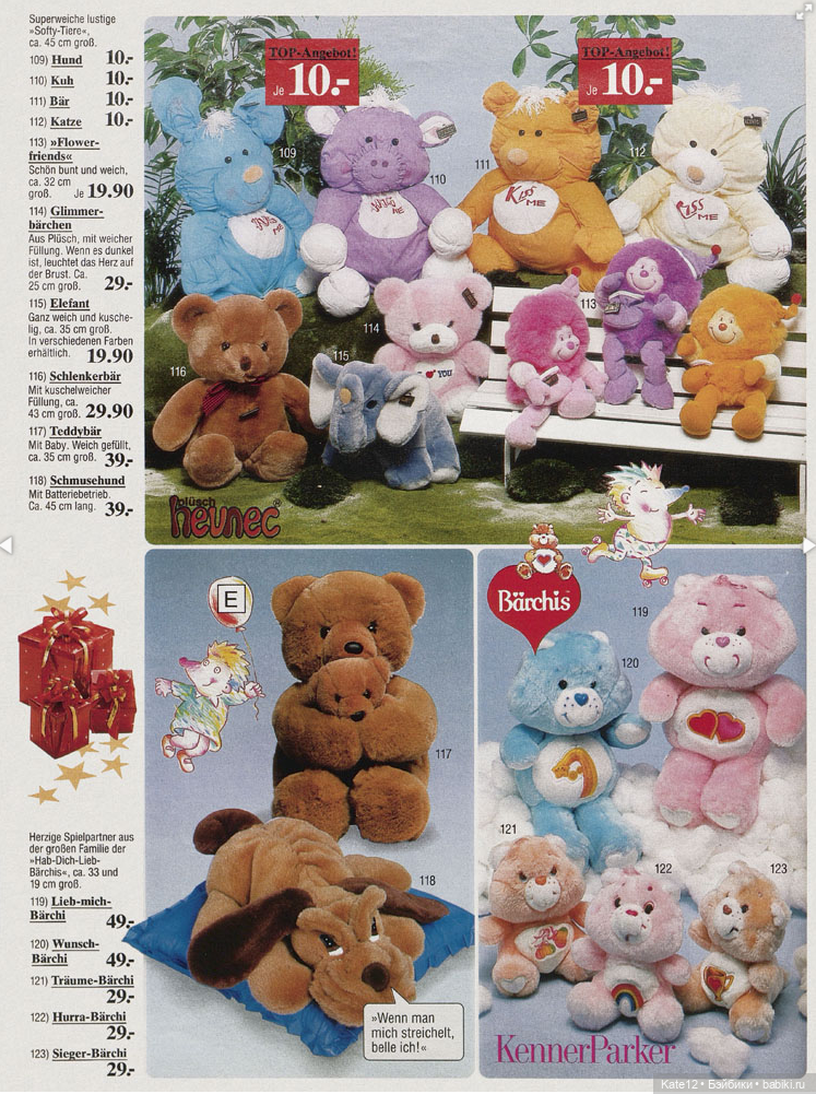 Веселое путешествие в страну игрушек 1987 год (фото 8)