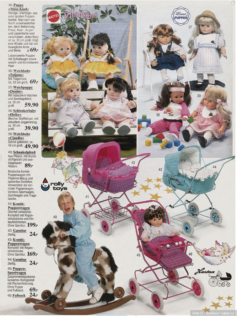 Веселое путешествие в страну игрушек 1987 год (фото 4)