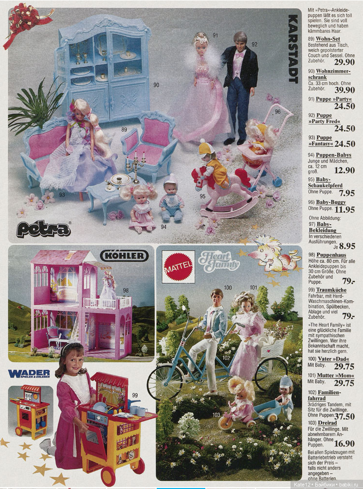 Веселое путешествие в страну игрушек 1987 год (фото 7)