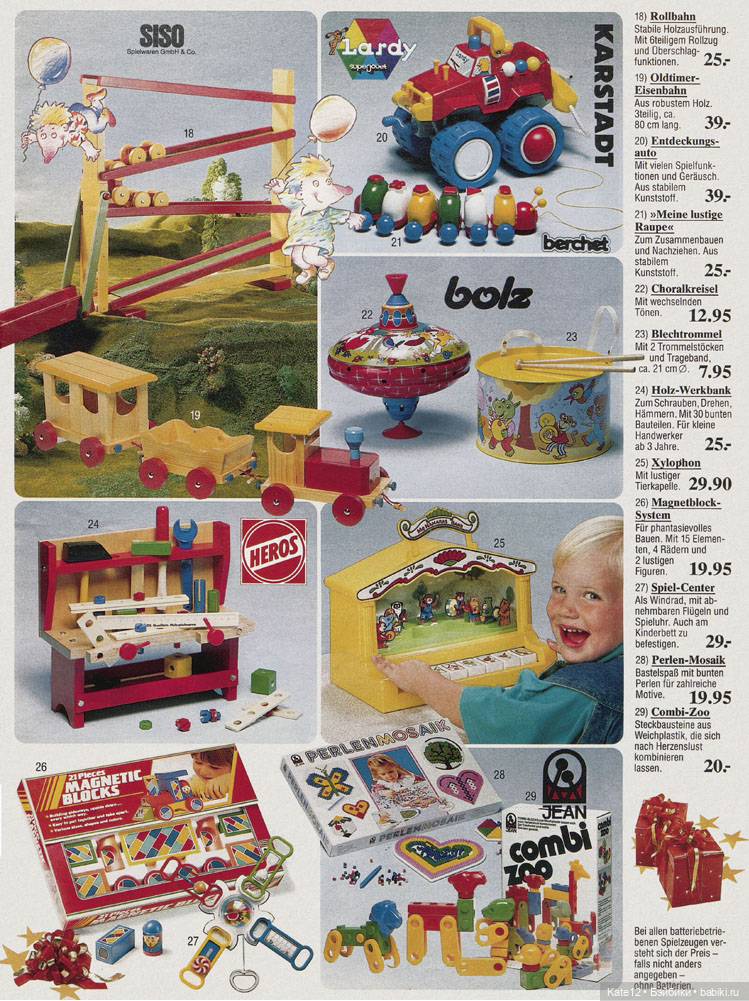 Веселое путешествие в страну игрушек 1987 год (фото 3)