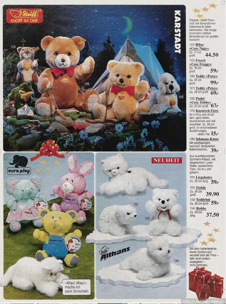 Веселое путешествие в страну игрушек 1987 год (фото 9)