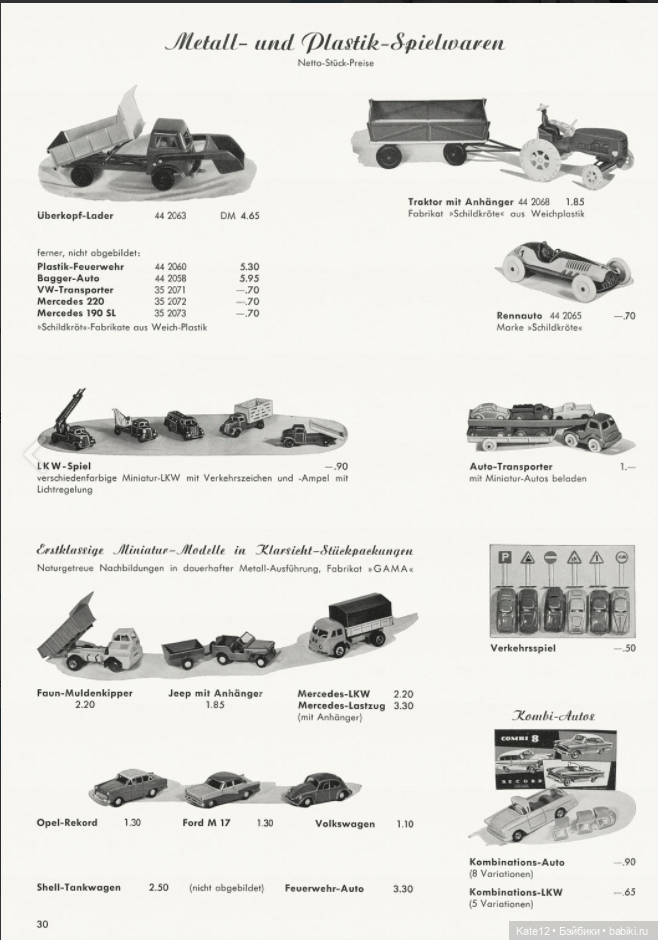 Каталог 1962-1963 Rolf Wernicke KG Часть 2