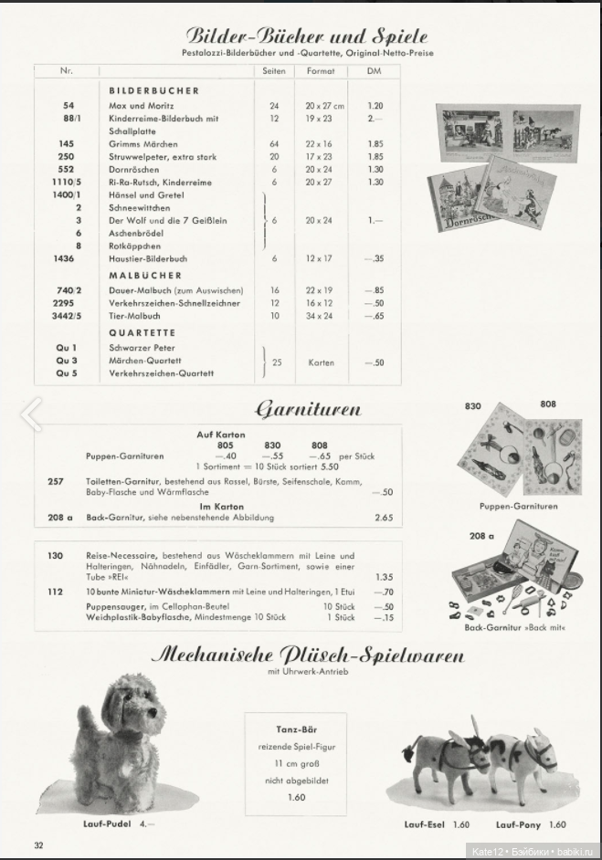 Каталог 1962-1963 Rolf Wernicke KG Часть 2