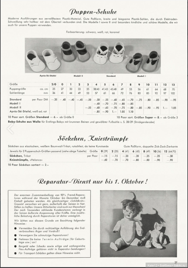 Каталог 1962-1963 Rolf Wernicke KG Часть 2 (фото 9)