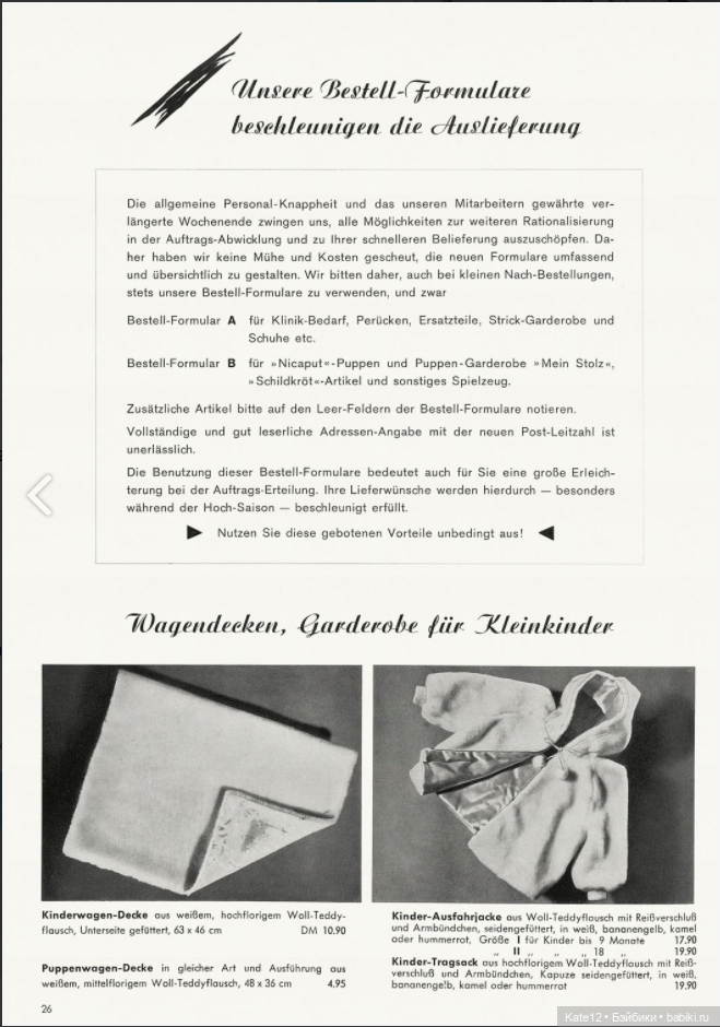 Каталог 1962-1963 Rolf Wernicke KG Часть 2 (фото 8)