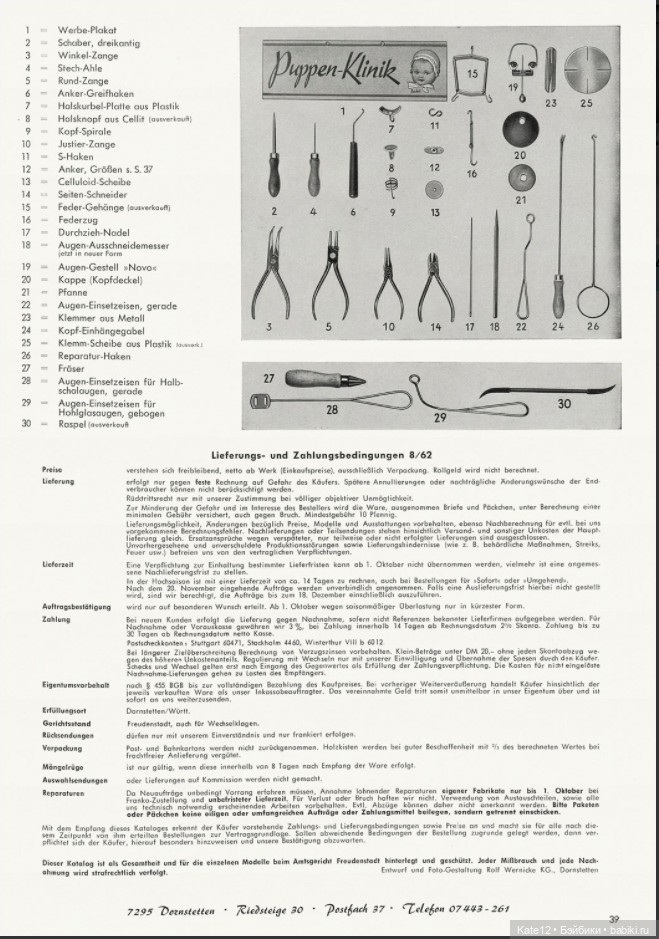 Каталог 1962-1963 Rolf Wernicke KG Часть 2