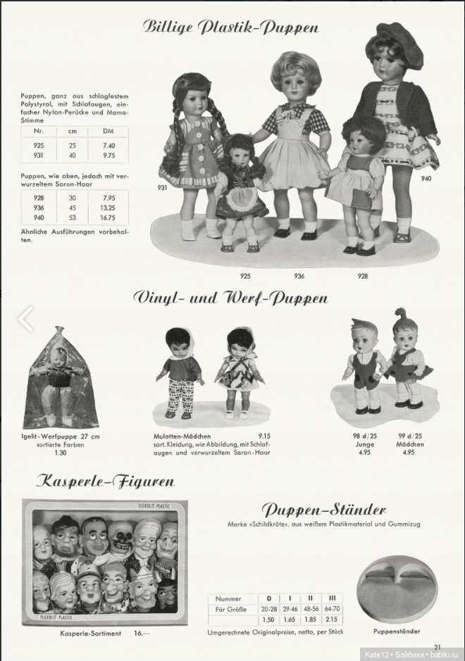 Каталог 1962-1963 Rolf Wernicke KG Часть 2