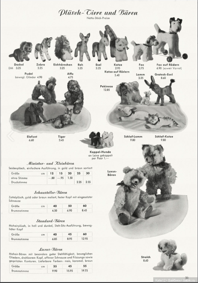 Каталог 1962-1963 Rolf Wernicke KG Часть 2