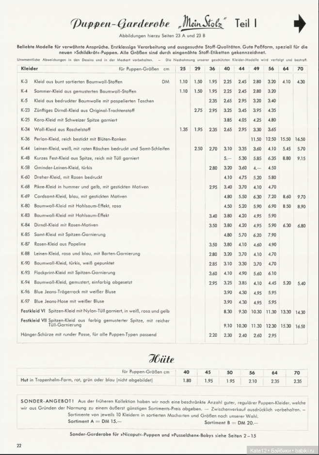 Каталог 1962-1963 Rolf Wernicke KG Часть 2 (фото 2)