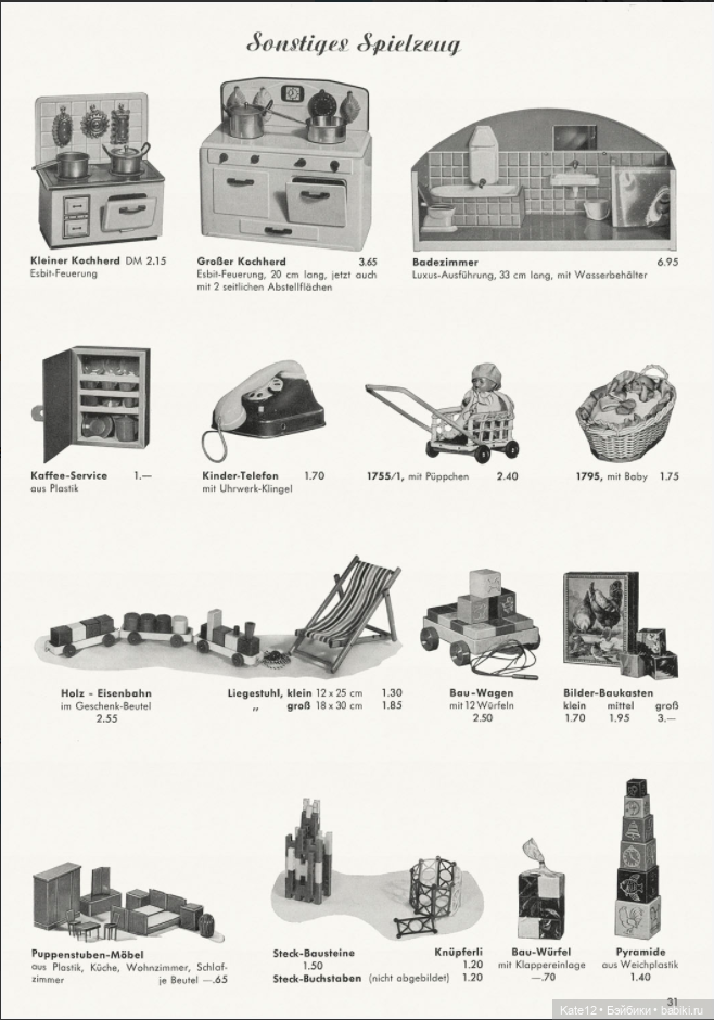 Каталог 1962-1963 Rolf Wernicke KG Часть 2