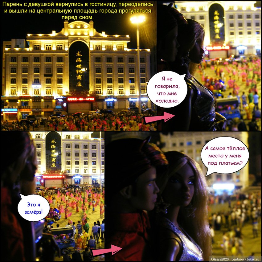 Эра комиксов: "Сиквелл - город из снов" продолжение "Поездка в Китай"