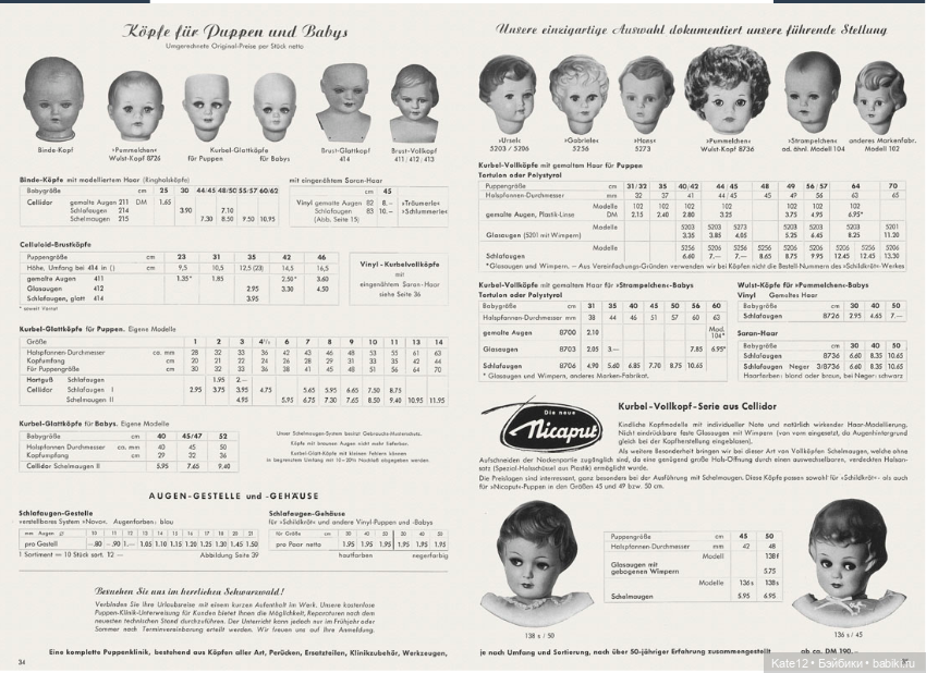 Каталог 1964-1965 Rolf Wernicke KG