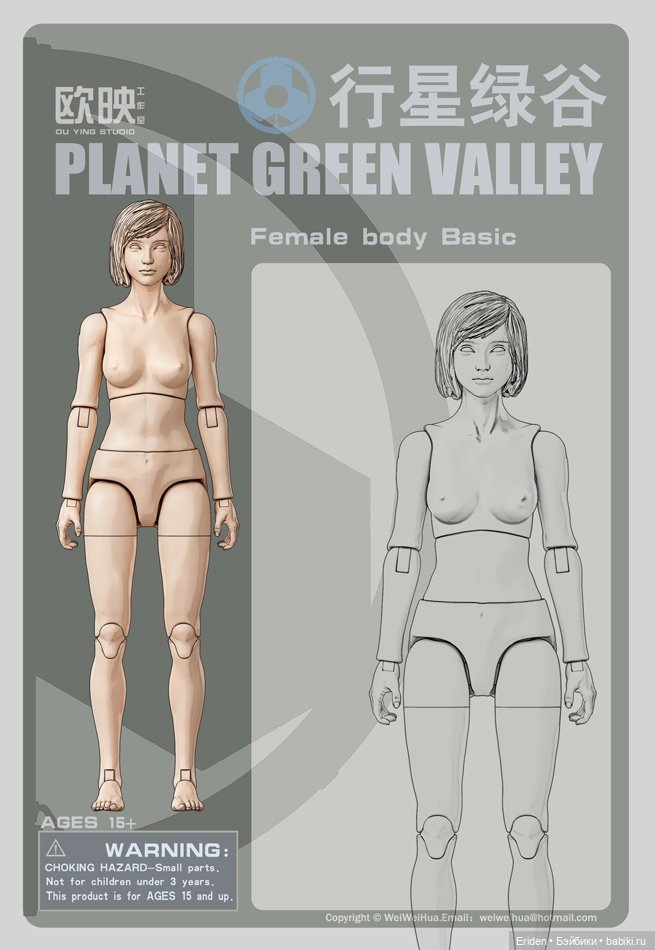 Plant Green Valley 1:18 фигурки от OUYING STUDIO