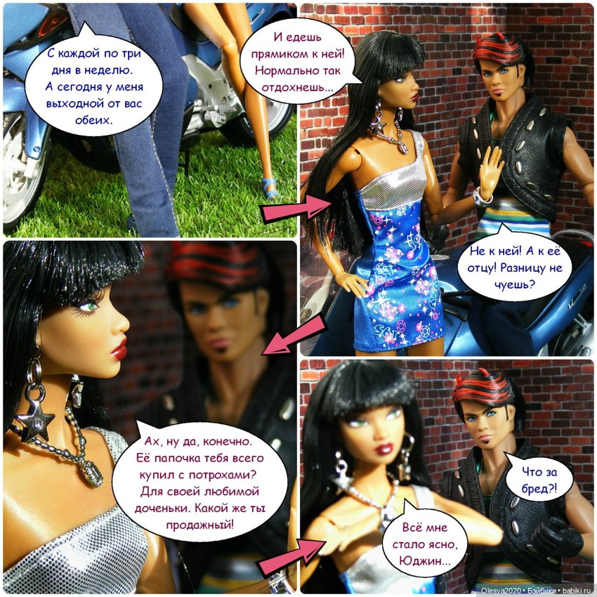 Эра комиксов: "Сиквелл - город из снов" продолжение "Как поделить Юджина?" (фото 3)