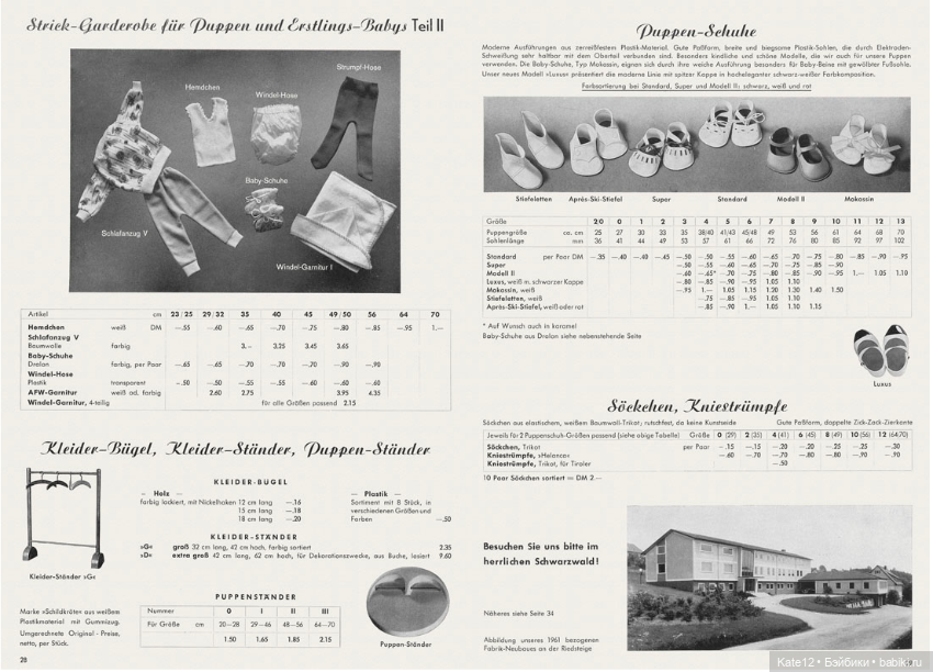 Каталог 1964-1965 Rolf Wernicke KG