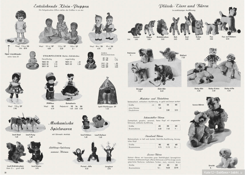 Каталог 1964-1965 Rolf Wernicke KG