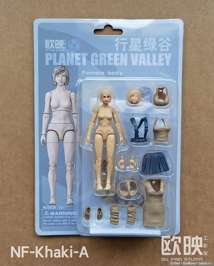 Plant Green Valley 1:18 фигурки от OUYING STUDIO