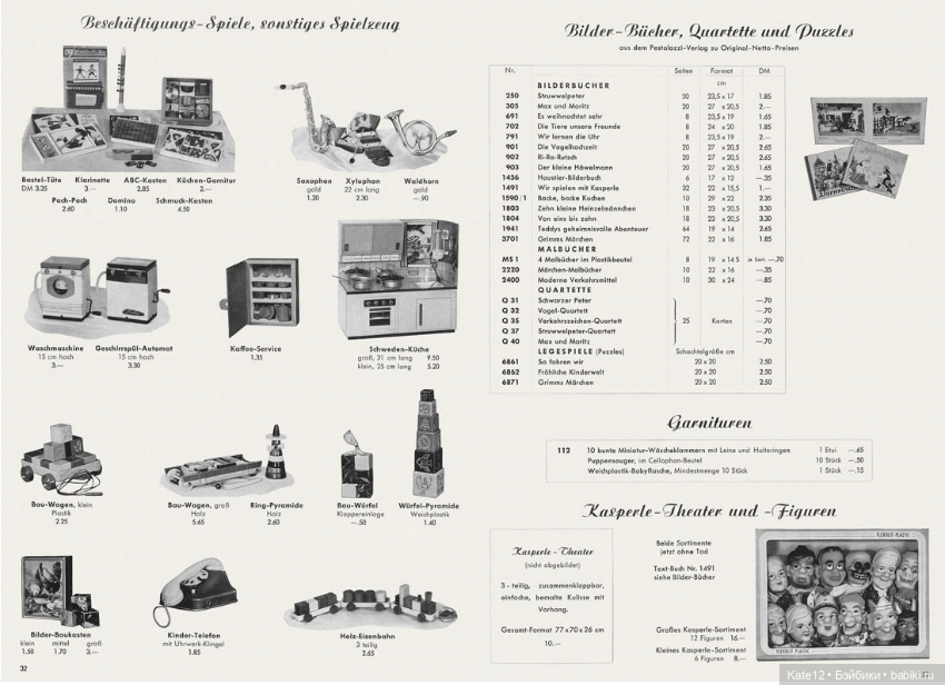 Каталог 1964-1965 Rolf Wernicke KG