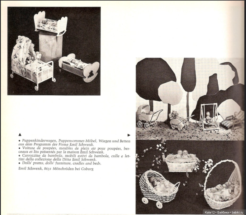 Коляски для наших любимых 50-60-х годов (фото 8)