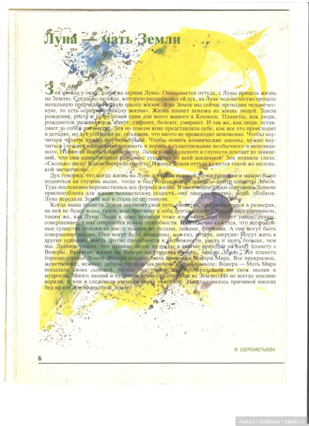 Старые журналы по рукоделию для кукол Барби ЛОЛА 1.1993 (фото 8)