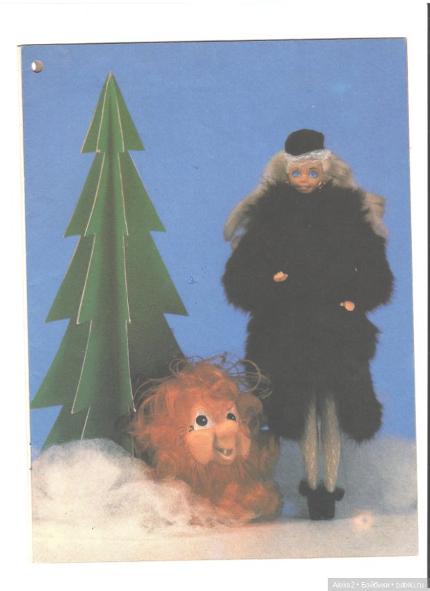 Старые журналы по рукоделию для кукол Барби ЛОЛА 1.1993 (фото 5)