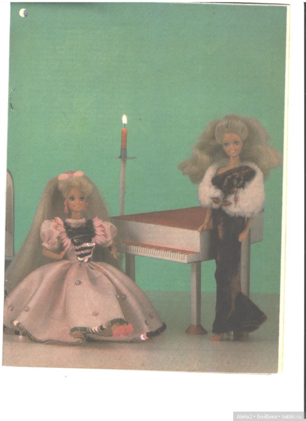 Старые журналы по рукоделию для кукол Барби ЛОЛА 1.1993